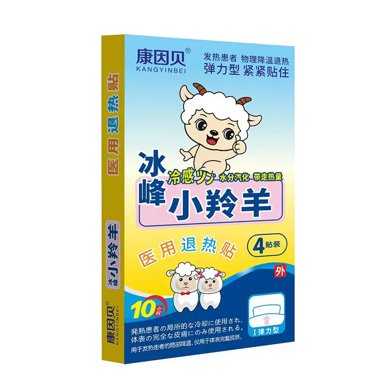 康因贝 小羚羊医用退热贴4贴装物理降温退烧贴一件代发