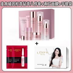 藍尼芳可麦角硫黄は松茸ドリルの8点セットのスキンケア用品セットの補水保湿セットのメーカーが代行します。