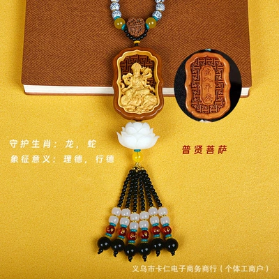 the Eight Guardians for Safe Entry – Car hanging - puxian-bodhisattva-dragon-snake-guardian