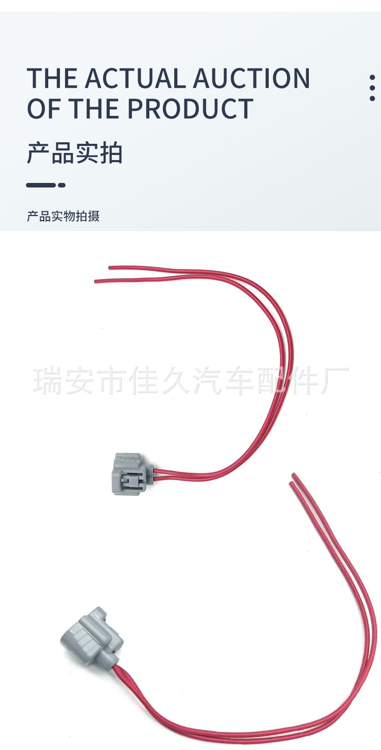 90980-11019 is suitable for Toyota turn signal connector plug wiring harness