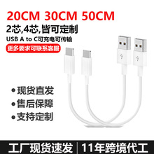 Typec2A�Ƅ��Դ��C��20cm/30cm/50cm������USBС����侀