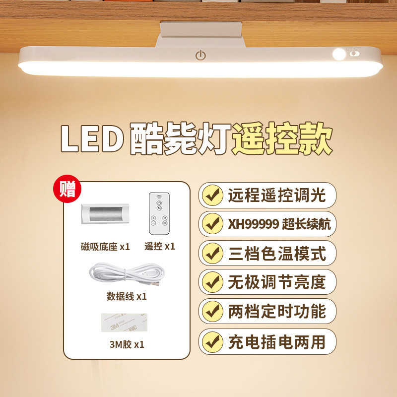 LED酷毙灯护眼台灯磁吸床头灯宿舍神器学生学习USB化妆灯包邮|undefined