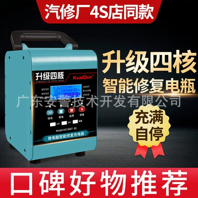 Car CD player repair all-in-one charger intelligent