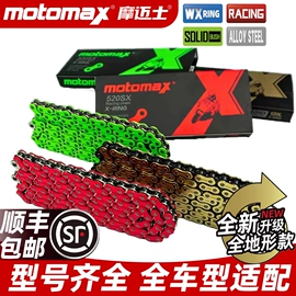 传动链;摩托车通用件;摩托车配附件