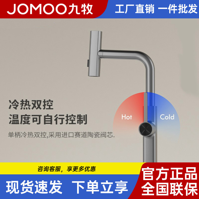 Jomoo Raindance Waterfall Pull-Out Rotating Kitchen Faucet for Sink, Bar Counter, Balcony, Multi-Functional with Three Modes