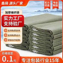 物流打包编织袋加厚耐用大号搬家蛇皮袋化肥饲料专用装沙大容量袋