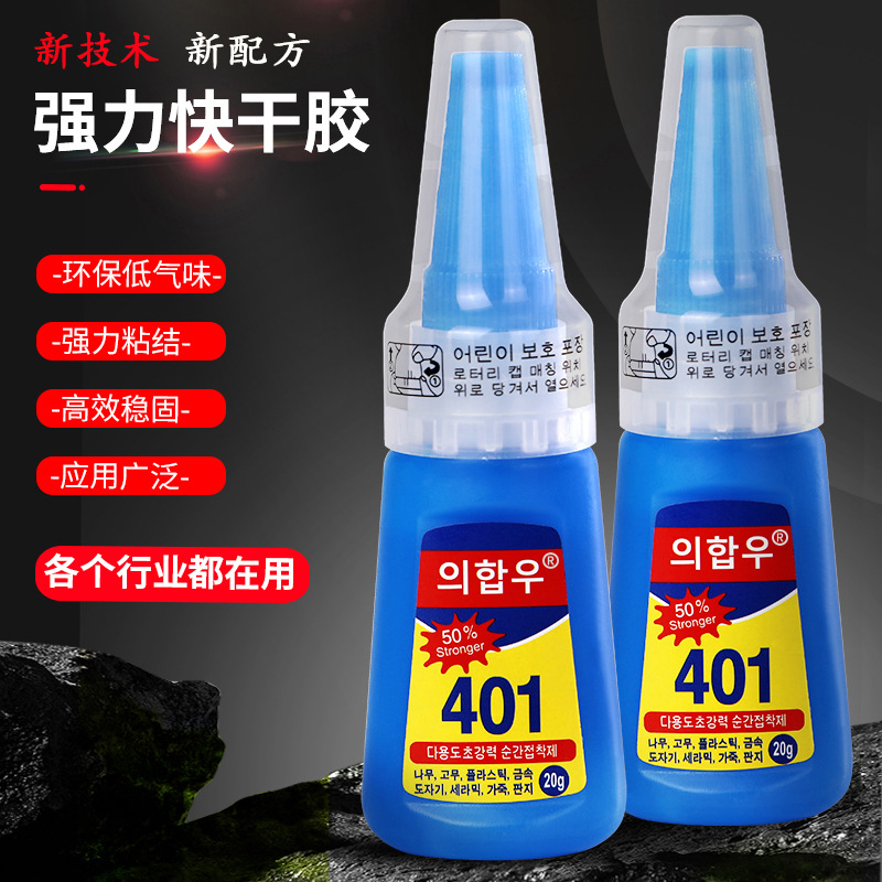 韩国401胶水强力502万能胶粘木材塑料橡胶金属电子修鞋补鞋专用