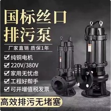 上海申宝WQ潜水排污泵地下室污水提升泵/上海申宝水泵