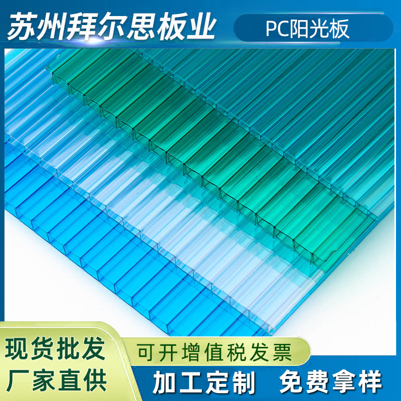 有色PC阳光板中空聚碳酸酯抗冲击防紫外线顶棚多层蜂窝pc板耐候