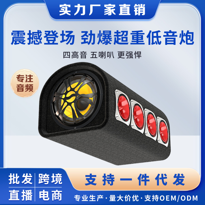 源工場車載重サブウーファbluetooth家庭用パソコン携帯電話自動車トラック大出力音響220v|undefined