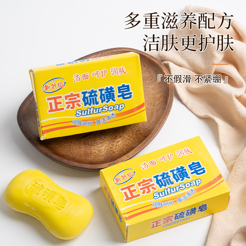 新しい硫黄石鹸箱入り洗顔料、シャンプー、シャワージェル、卸売ボディクレンジングソープ、男女兼用|undefined