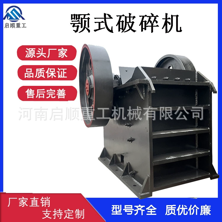 Щековая дробилка для кварцевого камня, цемента, кирпича, щековая дробилка "Тигровый рот", предложение поставки дробилки для камня