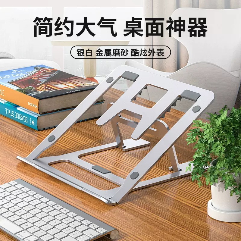 廠銷筆記本支架鋁合金摺疊便攜可調節laptop stand亞馬遜電腦支架