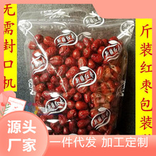 土鸡蛋快递包装盒礼品袋装新疆红枣袋大枣瓜子加厚商用密封袋开窗