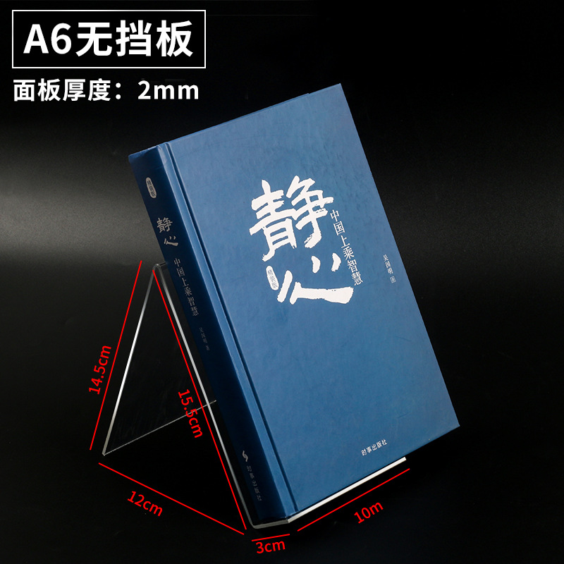 SKU_A6无挡板 2mm