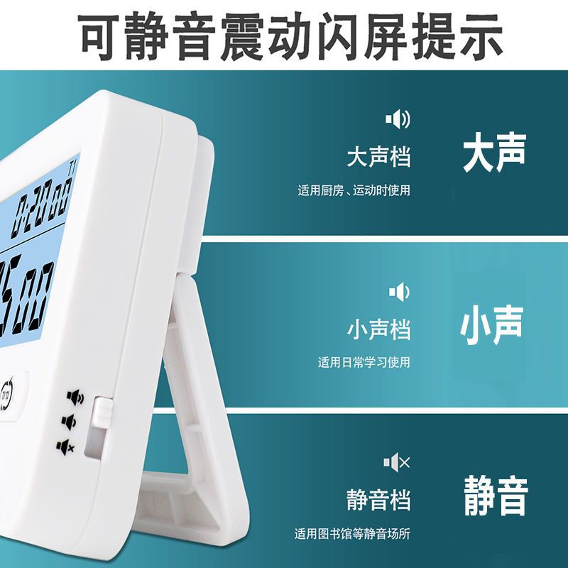 夜光可静音震动计时器提醒器学生做作业考研做题双屏定时器学习