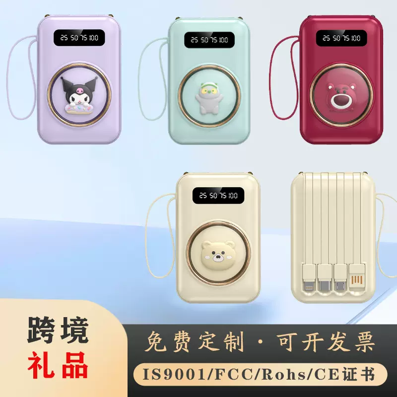 跨境卡通自带线充电宝power bank移动电源20000毫安定制LOGO 批发