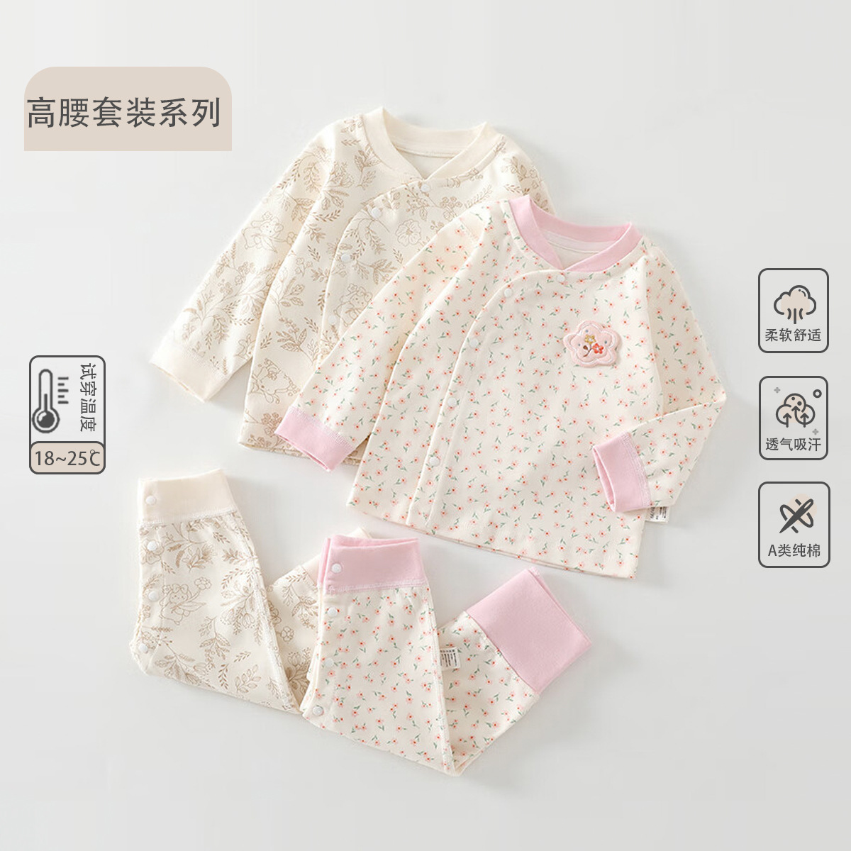 Baby Home Clothes Split Set Newborn Intimates Boneless Pure Cotton Baby High Waist Belly Protection Spring Autumn Winter Base Layer