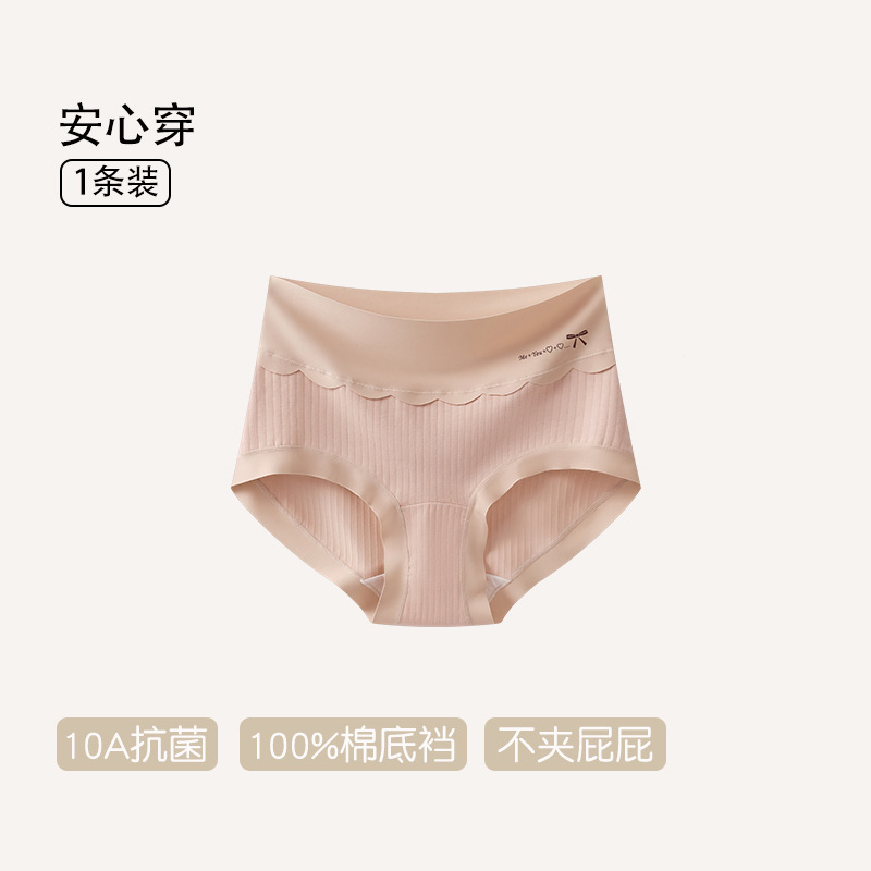 女士内裤少女高腰女款a类全棉加长里裆纯棉大码三角裤透气批发|undefined