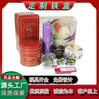 马口铁盒定制长方形圆形翻盖铁皮盒子蜡烛香薰大肚罐推拉小铁盒