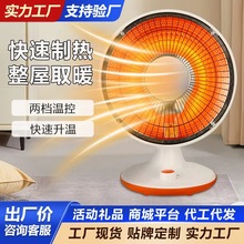 小太阳速热取暖器电暖器家用烤火炉节能电热扇暖风机围炉批发礼品