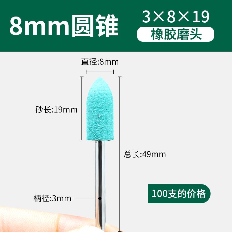 Cabeza de pulido de caucho, cabeza de pulido, rueda de pulido, pequeña cabeza de pulido eléctrico de caucho, artefacto mágico, herramienta de perforación interna fina, varilla de molienda