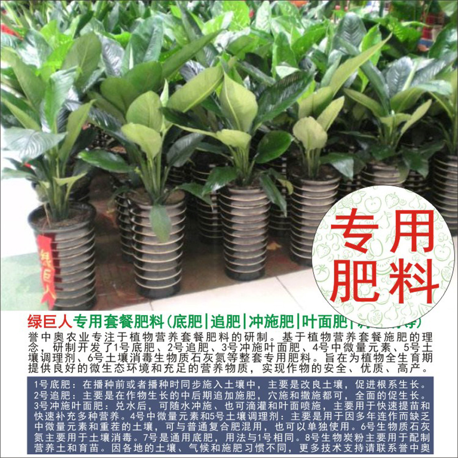 1-50斤誉中奥绿巨人专用有机肥复合肥底肥追肥叶面肥冲施肥水溶肥