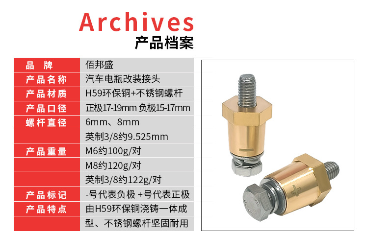 Car Battery Connector External Thread 6/8/Inch through Hole Standard Pile Head Brass Battery Connector Modification Accessories