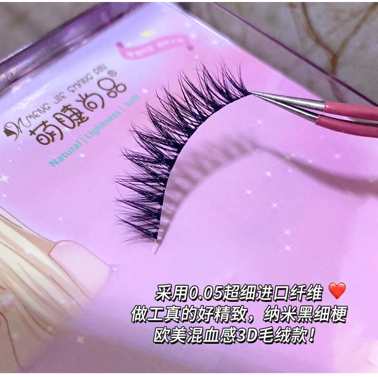 Mengjie Shangpin's 3D plush false eyelashes with a European and American hybrid feel are soft, fluffy and comfortable. The natural nude makeup style is segmented undefined
