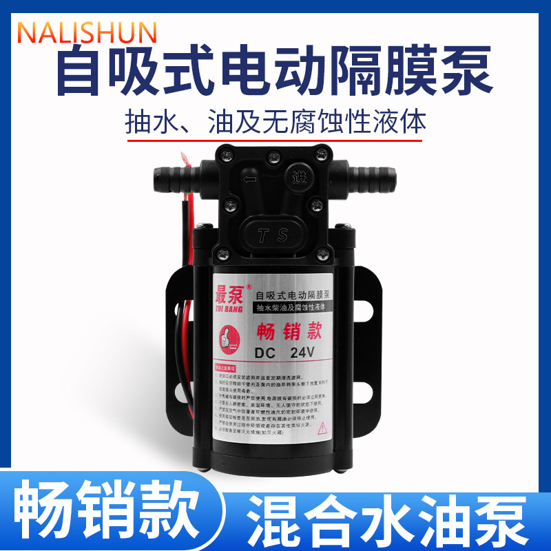 Tanque de combustible de automóvil bomba de aceite eléctrica artefacto de bombeo 12v24V bomba de gasolina diesel bomba de autoaspiración