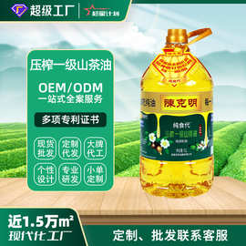 oem贴牌纯山茶油食用油压榨一级茶油商用大包装桶装油定制厂家
