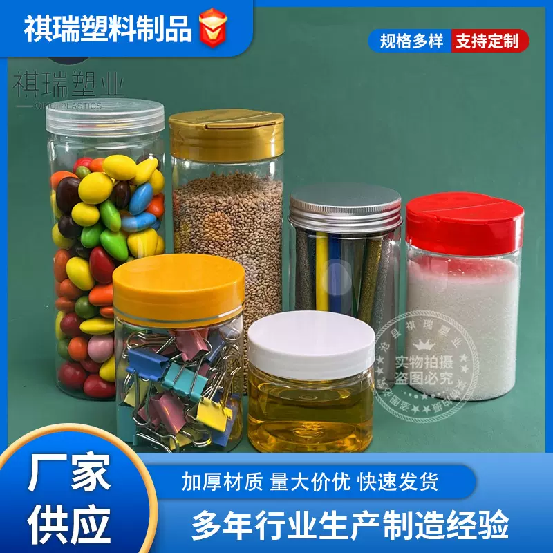 透明塑料罐撒粉调料罐蝴蝶盖调料瓶松茸调味罐菌菇粉罐瓶子