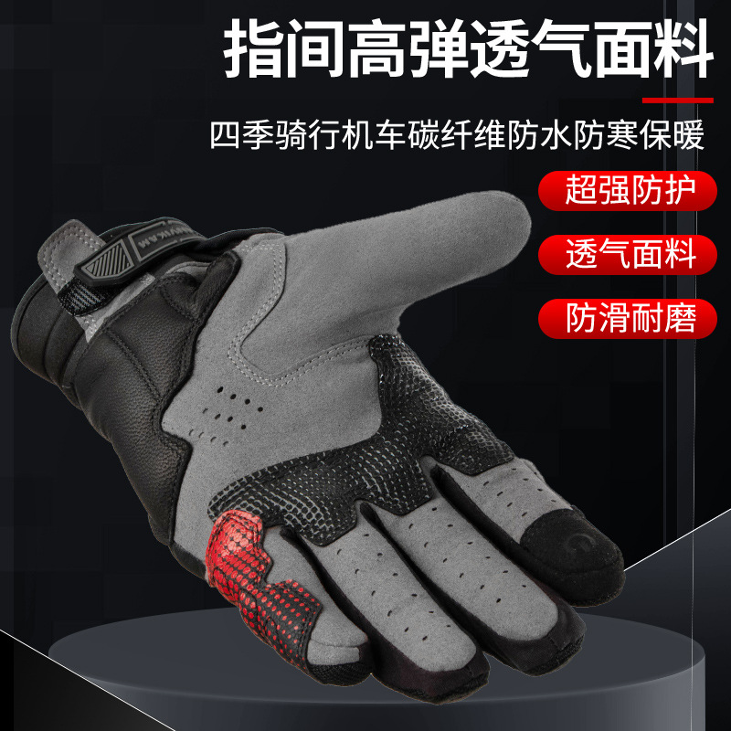 Kaiweikang T3 guantes de ciclismo fibra de carbono anti-caída hombre y mujer cuatro estaciones guantes de motocicleta