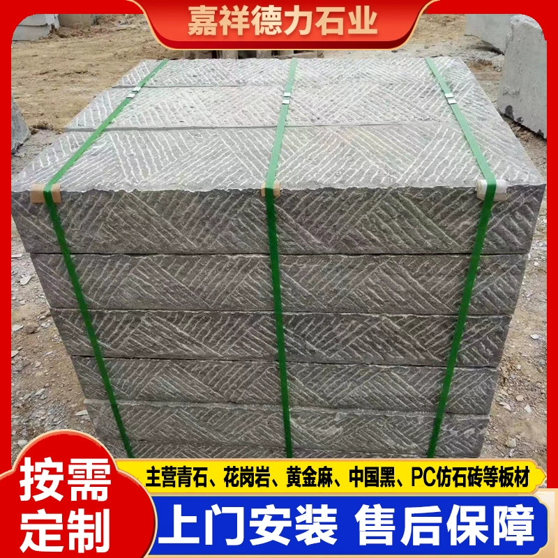 Поверхность дороги синего камня 300*600 дворовая площадь