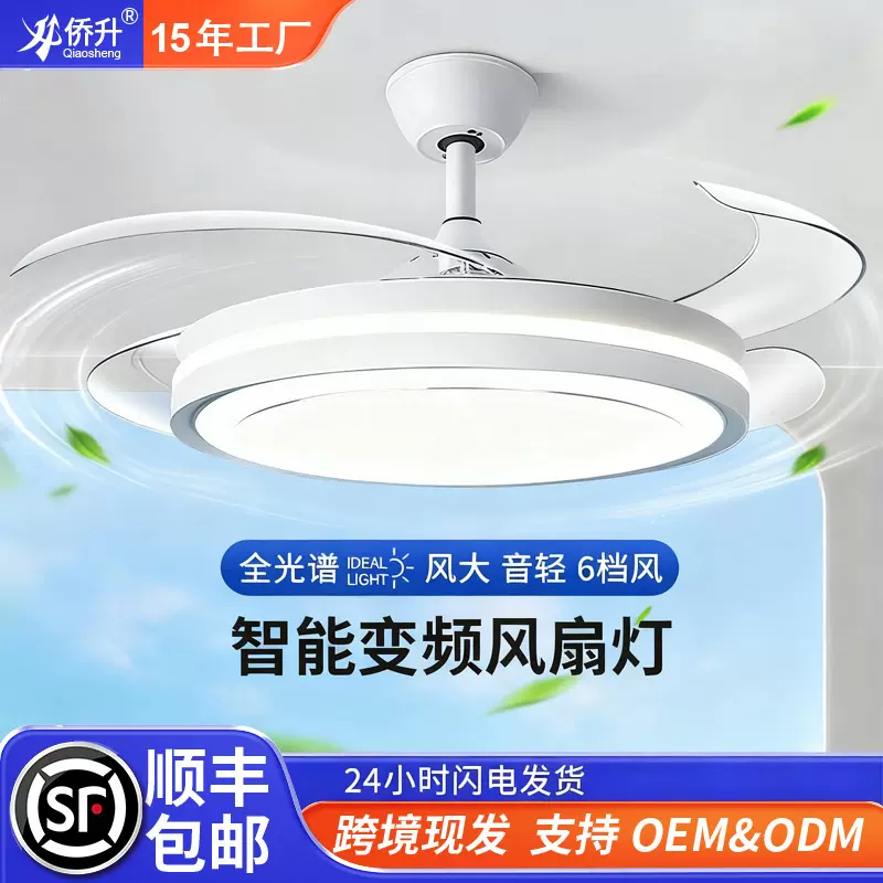 餐厅风扇灯饭厅卧室吊灯电扇灯家用一体中山隐形吊扇灯具智能遥控