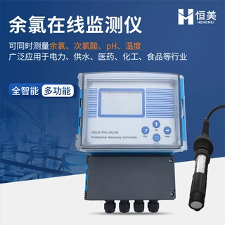 余氯在线监测仪工业余氯在线分析多功能水中次氯酸pH快速检测仪器