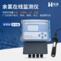 工业水中检测ph监测仪