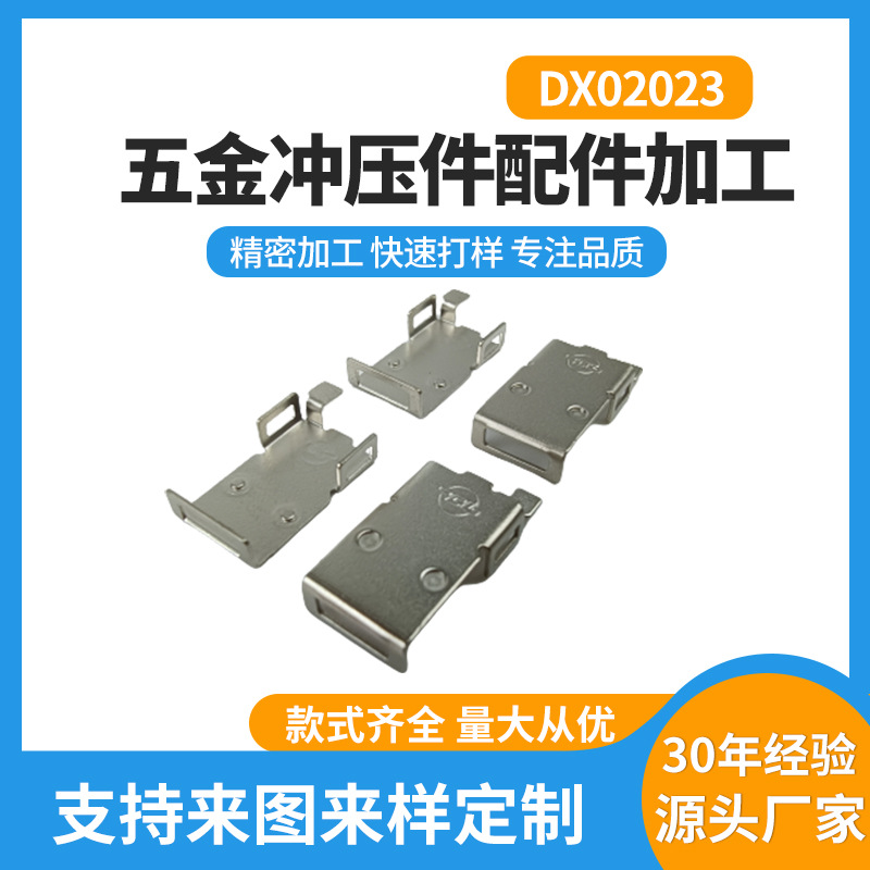 五金铁材质温控器配件电铜铁镀镍电器连接器冲床精密冲压件加工