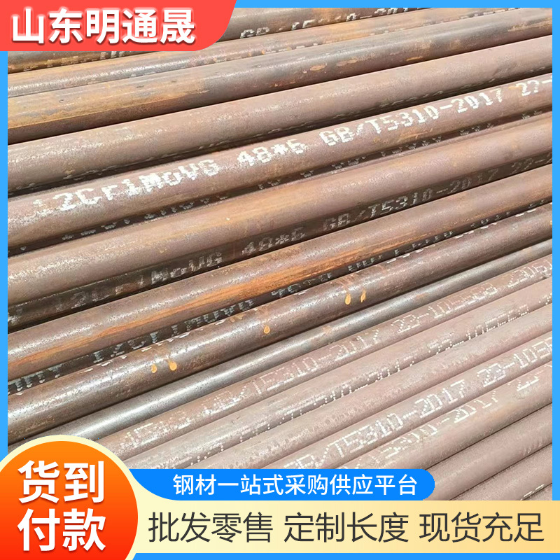 现货12cr1movG 15crmoG无缝管38*3合金管38*3.5锅炉管38*4 38*4.5