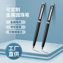 外贸高档金属高颜值商务酒店礼品广告定制logo高档旋转金属圆珠笔