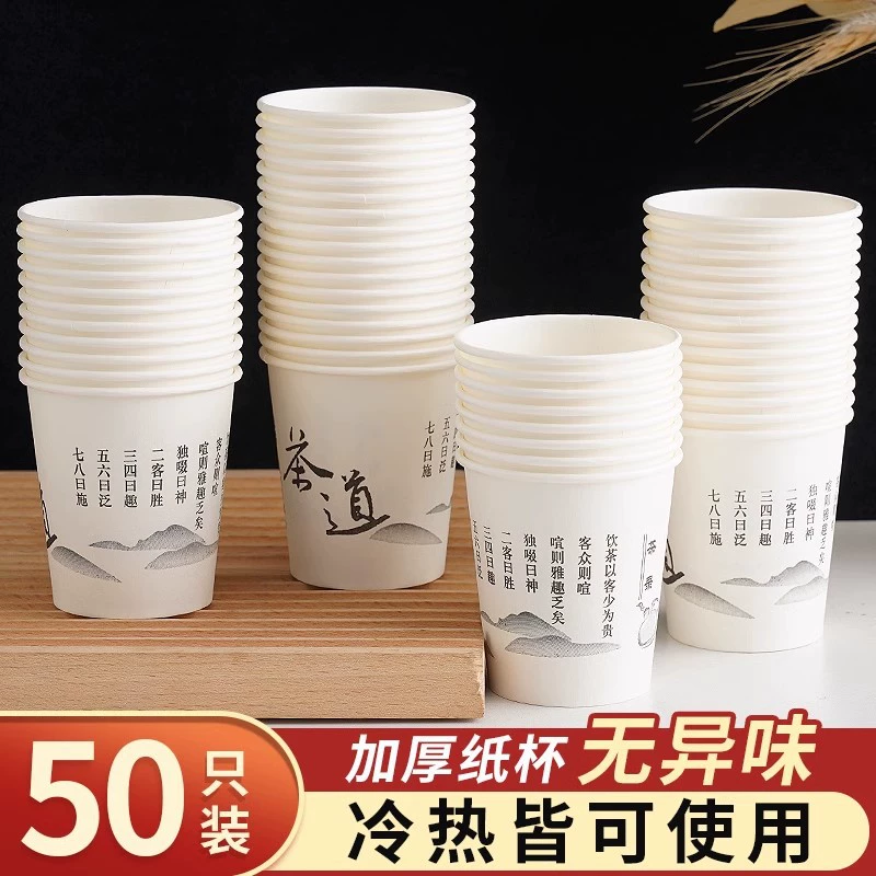 Disposable hot and cold tea cup for commercial use, increased thickness