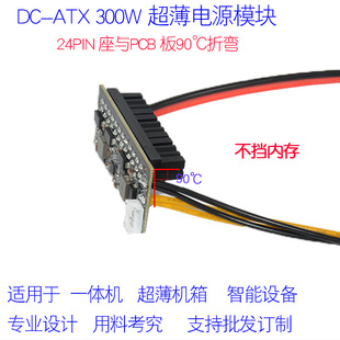 ����12V DC-ATX300W�Դģ�KATX�Դ�D�Ӱ�һ�w�C �����C���m��