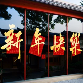 墙贴;圣诞装饰品;窗花、窗贴