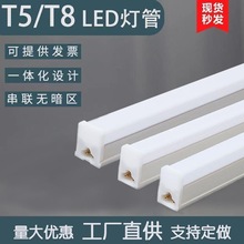 一体化led灯管T5超亮t8日光灯长条灯条家用全套节能支架光管1米2