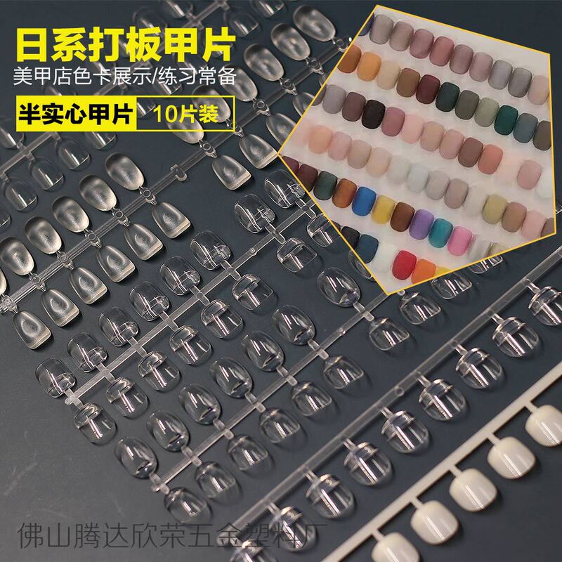 10 Pieces of Cross-Border Solid Frosted Oval Nail Polish Full Stickers Japanese Nail Polish Glue Practice Finished Product Display