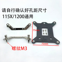 CPU热管散热器支架底座扣具适用LGA1150 1151 1155 1156 1200