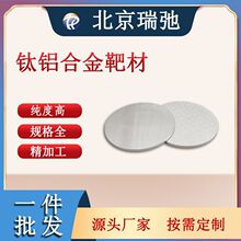 �߼�����X�Ͻ�в� TiAl  �ſ؞R�� �����c ��ڲ���