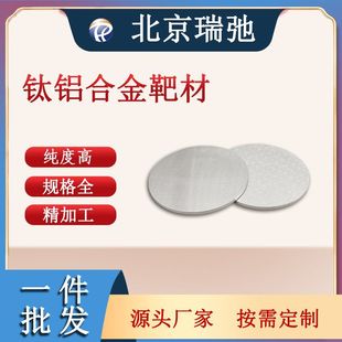 �߼�����X�Ͻ�в� TiAl  �ſ؞R�� �����c ��ڲ���