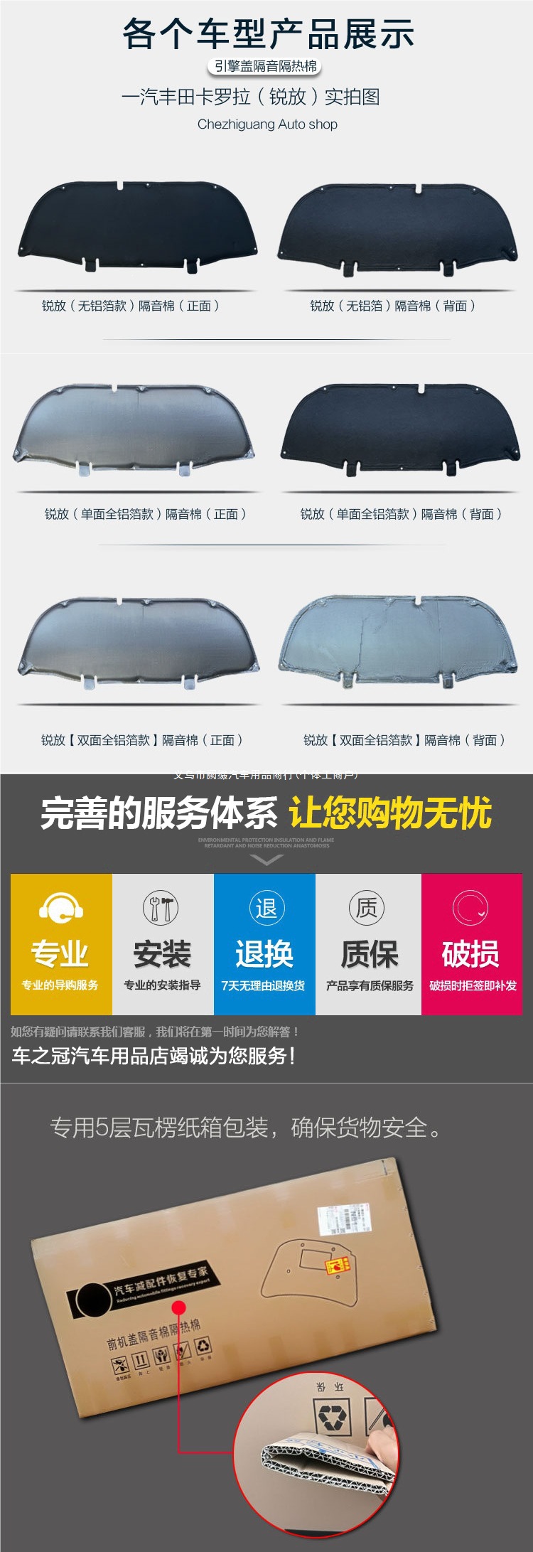 Fenglanda soundproofing cotton, car soundproofing cotton, engine hood soundproofing cotton, heat insulation cotton, suitable for Man