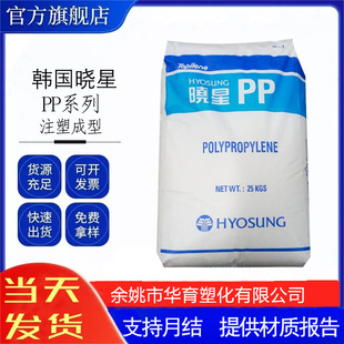 Pp Korea Hyosung R801 High Flow Food Container Disposable Syringe Home Stationery